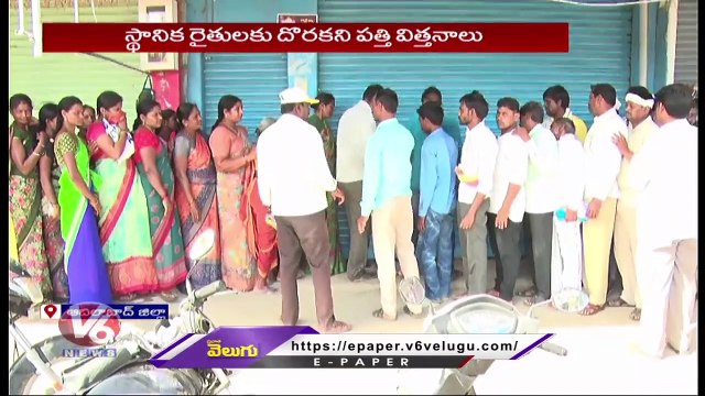 Cotton Seeds Scarcity In Adilabad | Public Queue At Seeds Shops |V6 News