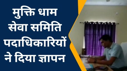 मंडावा: शमशान भूमि से अवैध अतिक्रमण हटवाने की एसडीएम से लगाई गुहार