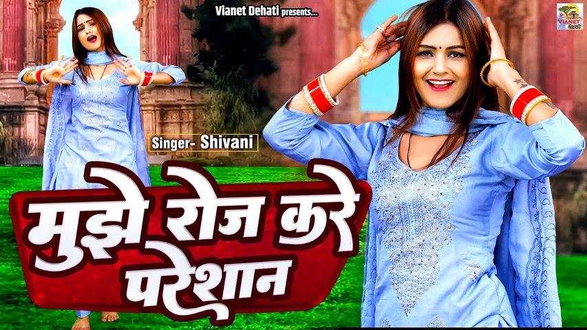 मुझे रोज करें परेशान कॉलेज का एक छोरा | Shivani New Dance Video | लेडीज लोकगीत | Shivani Song 2023