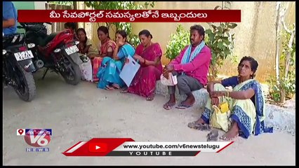 Public Facing Server Issue At Meeseva Center To Apply Caste And Income Certificate |Jagtial |V6 News