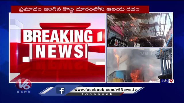 Fire Breaks Out At Shop Near Govindaraja Swamy Temple In Tirupati | V6 News
