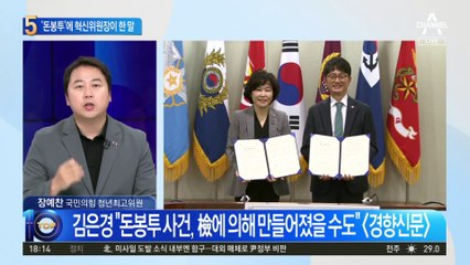 “돈봉투 만들어졌을 수도”…민주당 혁신위원장의 일성