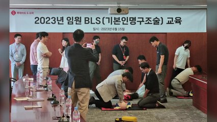 [기업] 롯데마트 "안전관리자 모두 기본인명구조술 강사 자격 취득" / YTN