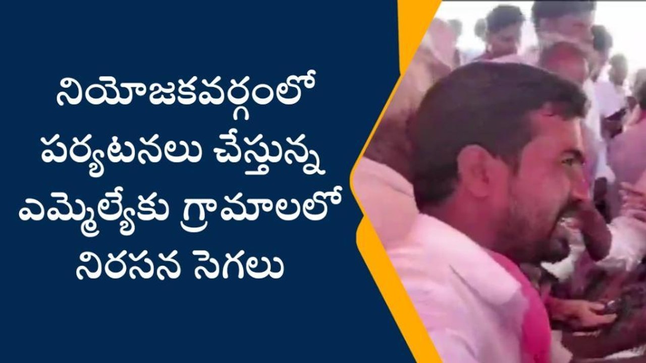 మరిపెడ: ఎమ్మెల్యే రెడ్యానాయక్ కు వరుస షాక్ లు..!