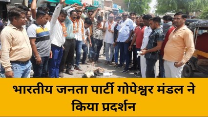 बीकानेर: बिजली कटौती और फ्यूल चार्ज के विरोध में ऊर्जा मंत्री का जलाया पुतला..