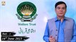 Khawaja Gharib Nawaz Welfare Trust - Qurbani Appeal - 16th June 2023 - Part 1 - ARY Qtv
