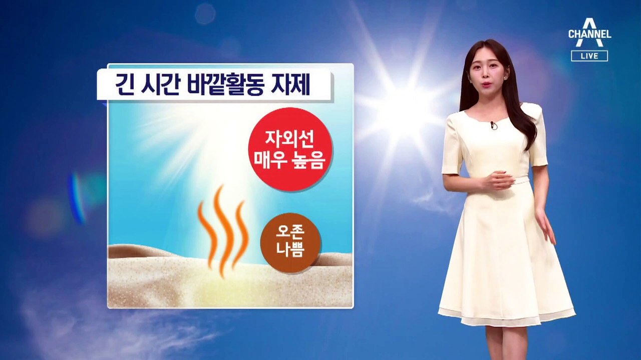 [날씨]주말 맑고 서울 31도·대구 34도 더위