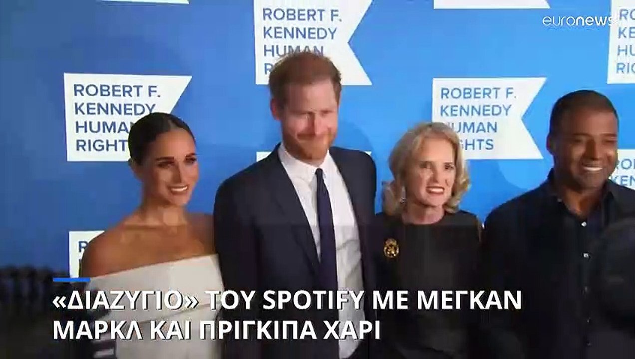 «Διαζύγιο» του Spotify με Μέγκαν Μαρκλ και Πρίγ...