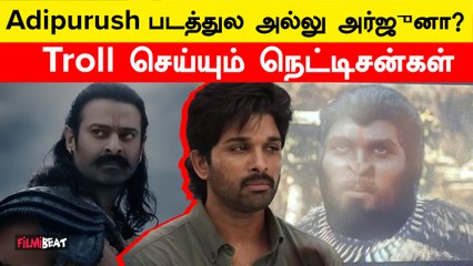 Adipurush Troll | தில் ராஜு Template வச்சு ஆதிபுருஷை Troll செய்யும் நெட்டிசன்கள்