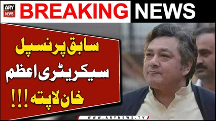 Former Principal Secretary Azam Khan missing!!!