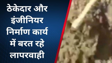 जयसिंहपुर: स्टॉप डेम के निर्माण कार्य में लापरवाही बरतने का ग्रामीणों ने लगाया आरोप देखिए क्या कहा..