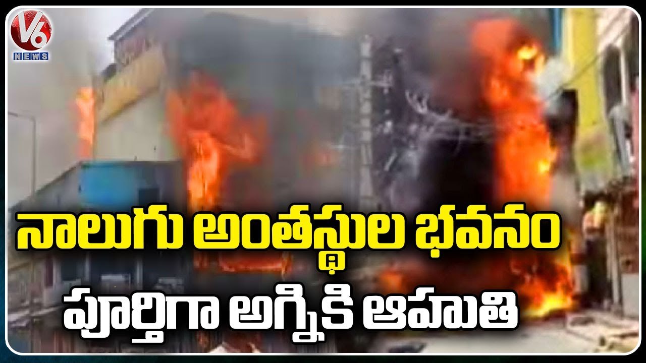 Tirupati MLA Bhumana Karunakar Reddy Visists Fire Accident Area  _ V6 News