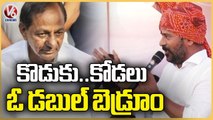 Revanth Reddy Fires On KCR Over Double Bedroom Houses Issue | V6 News