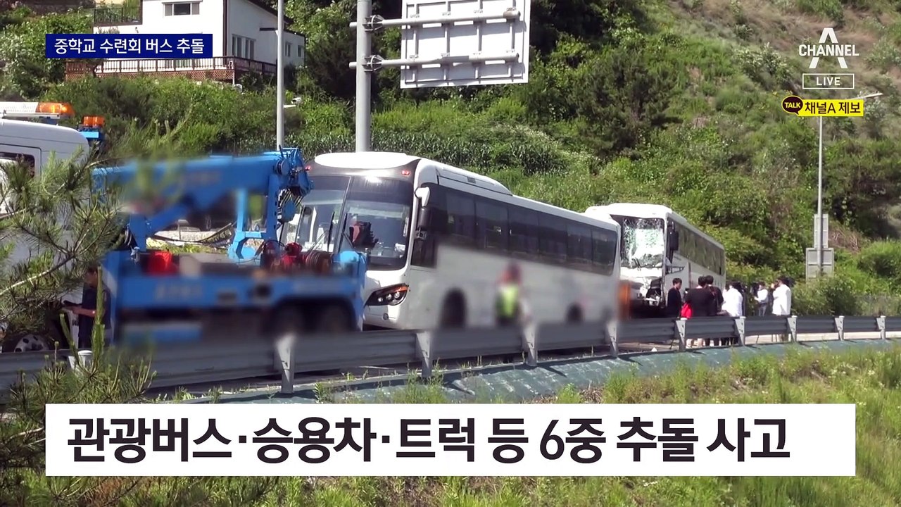 홍천서 수련회 버스 등 6중 추돌 사고…또 졸음운전?
