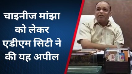 मुरादाबाद: चाइनीज मांझे को लेकर प्रशासन सख्त,अभियान चलाकर की जाएगी कार्रवाई