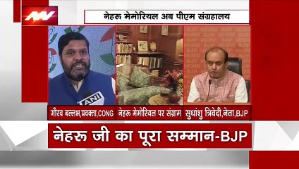 PM Modi News : नेहरु मेमोरियल के नाम बदले जाने पर सियायत