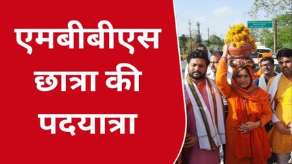 पदयात्रा: शिवरजनी तिवारी का यूटर्न,धीरेंद्र शास्त्री से शादी की बात से साफ इंकार,देखें Video