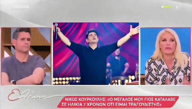 Ελένη Μενεγάκη: «Δεν ήξερα πώς να εξηγήσω στα παιδιά μου τη δουλειά που κάνω»