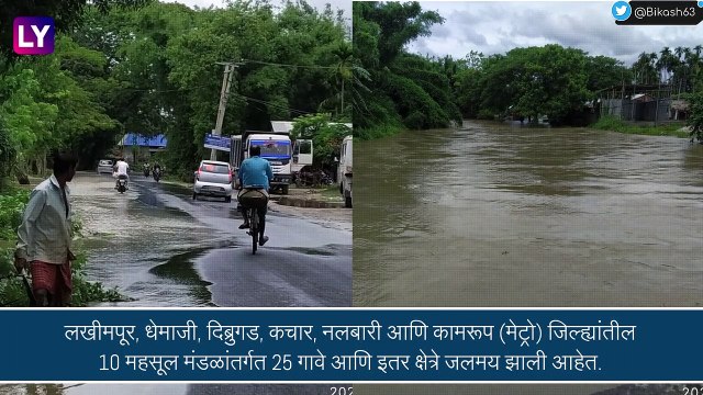 Assam Flood: অসমে বন্যায় জলমগ্ন ৬ জেলা, বিপাকে ২৯ হাজার মানুষ