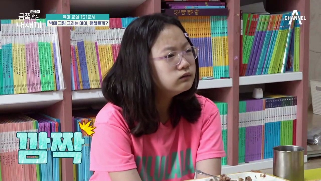 [미방분-육아교실] 아이의 무분별한 낙서로 가득한 집♨ 이대로 괜찮을까? 오 박사의 육아 조언!