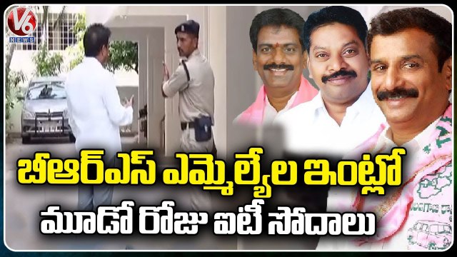 IT Raids In BRS MLA's Janardhan Reddy And Shekar Reddy Houses | Hyderabad | V6 News