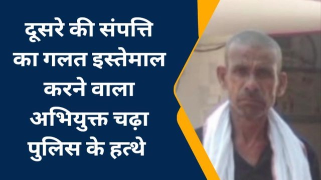 चित्रकूट: पुलिस ने किया एक आरोपी गिरफ्तार,ये किया था बड़ा कांड