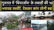 Biparjoy Cyclone: Gujarat में Biparjoy का कहर, देखें तबाही की 10 भयानक तस्वीरें | वनइंडिया हिंदी