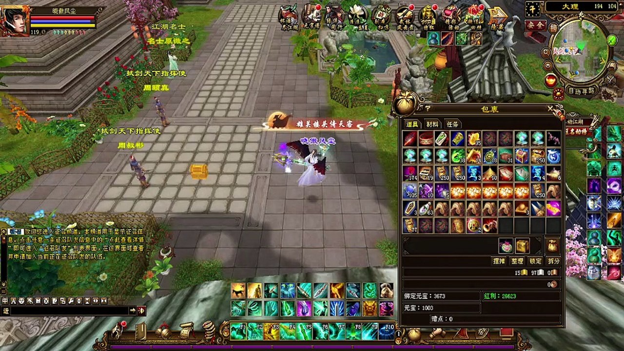 Dragon Oath Online - Weekly Update! Chong Lou Belt!!!