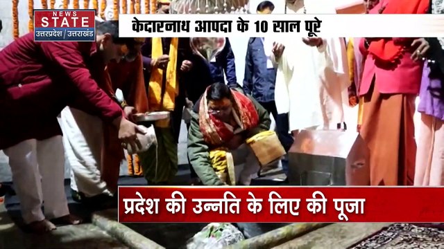 Uttarakhand News : केदारनाथ के दर पर CM पुष्कर सिंह धामी