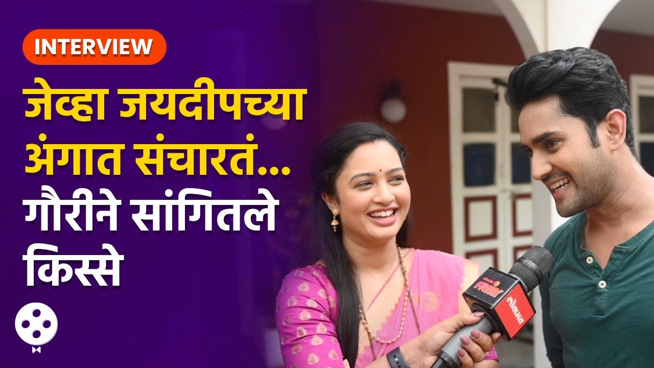 Girija Prabhu-Mandar Jadhav यांनी सांगितले एकमेकांचे सेटवरचे धमाल किस्से|या खास गप्पा पाहाच | DE2