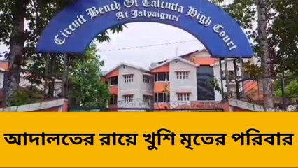 জলপাইগুড়ি: ভোটের আগে বড় ধাক্কা তৃণমূল নেতার! তবে কি এবার জেলেই....