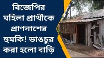 পূর্ব মেদিনীপুর: মহিলা প্রার্থীকেও ছাড়া হল না! গুরুতর অভিযোগ তৃণমূলের বিরুদ্ধে