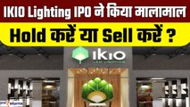 IKIO Lighting IPO ने सबको बना दिया अमीर, Hold करें या Sell करें | Dr Ravi Singh | GoodReturns