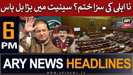 ARY News 6 PM Headlines 16th June |  ?