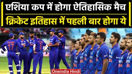 Asia Cup 2023: ऐतिहासिक क्रिकेट मुकाबला शुरू, जानिए कब और कहां 🏏