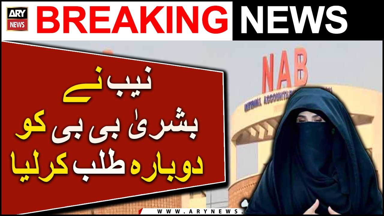 NAB Nay Bushra Bibi Ko Dubara Talab Kar Liya
