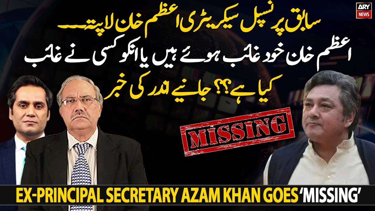 Azam Khan himself has disappeared or someone has made him disappear??