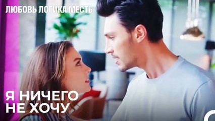 Эсра Вернет Деньги Озану - Любовь Логика Месть 3 Серия