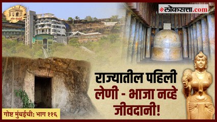 गोष्ट मुंबईची: भाग ११६ | मौर्यन ग्लेझ पाहा तीदेखील मुंबईत!