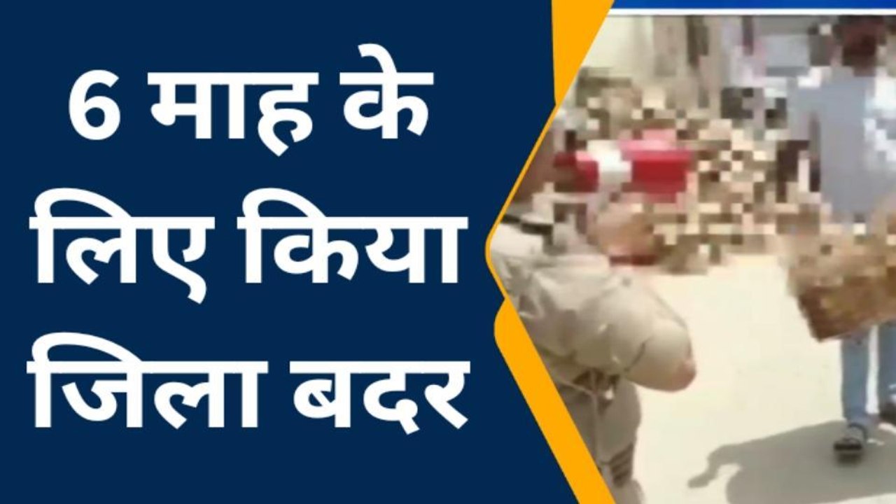 गाजियाबाद: कुख्यात के घर के बाहर बजा पुलिस का ढोल, और कर दिया बड़ा काम