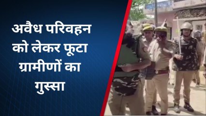 कौशाम्बीः ग्रामीणों ने खदान संचालक की गाड़ियों पर किया पथराव,भारी पुलिस बल तैनात