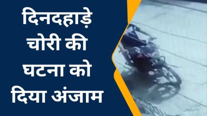 बुलंदशहर: गुरुद्वारे के गेट के पास से बाइक चोरी, सीसीटीवी में कैद हुई वारदात