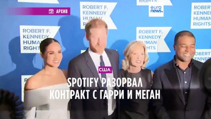 Конец сотрудничеству: Гарри и Меган расстались со Spotify