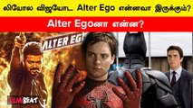 Alter Ego Naan Ready Update | Vijay | Leo Update | Lokesh Kanagaraj | Vijay Birthday