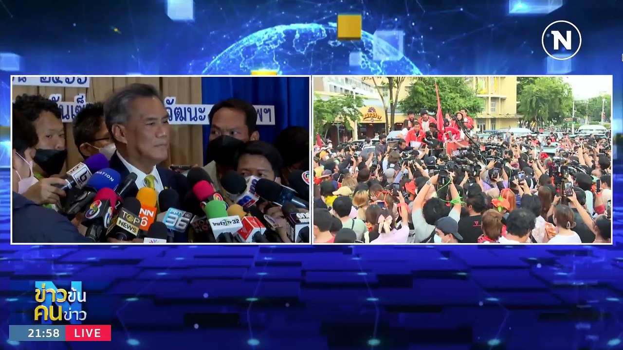 ใกล้แล้วรัฐบาลใหม่ | ข่าวข้นคนข่าว | 16 มิ.ย. 6...