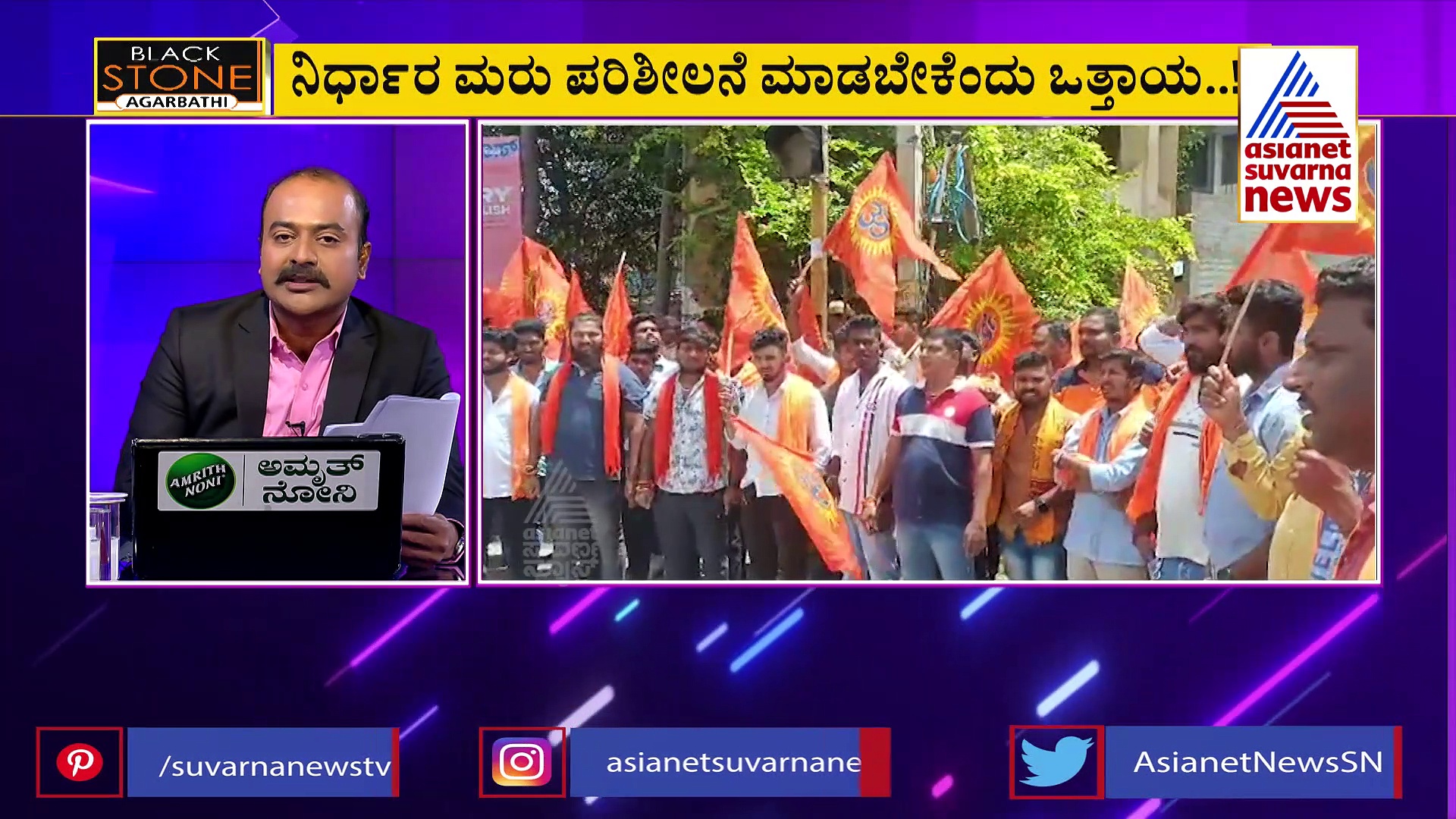 ಛತ್ತೀಸಘಡದಿಂದ ಅಕ್ಕಿ ಖರೀದಿಗೆ ಸಜ್ಜಾದ ರಾಜ್ಯ, ಸರ್ಕಾರದ ವಿರುದ್ದ ಹಿಂದೂಪರ ಸಂಘಟನೆ ಪ್ರೊಟೆಸ್ಟ್!