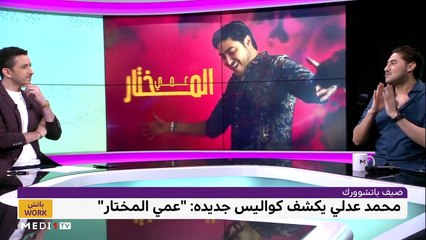 مع محمد عدلي - 16/06/2023