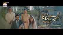 Meray Hi Rehna Episode 30  16th June 2023  ARY Digital Drama