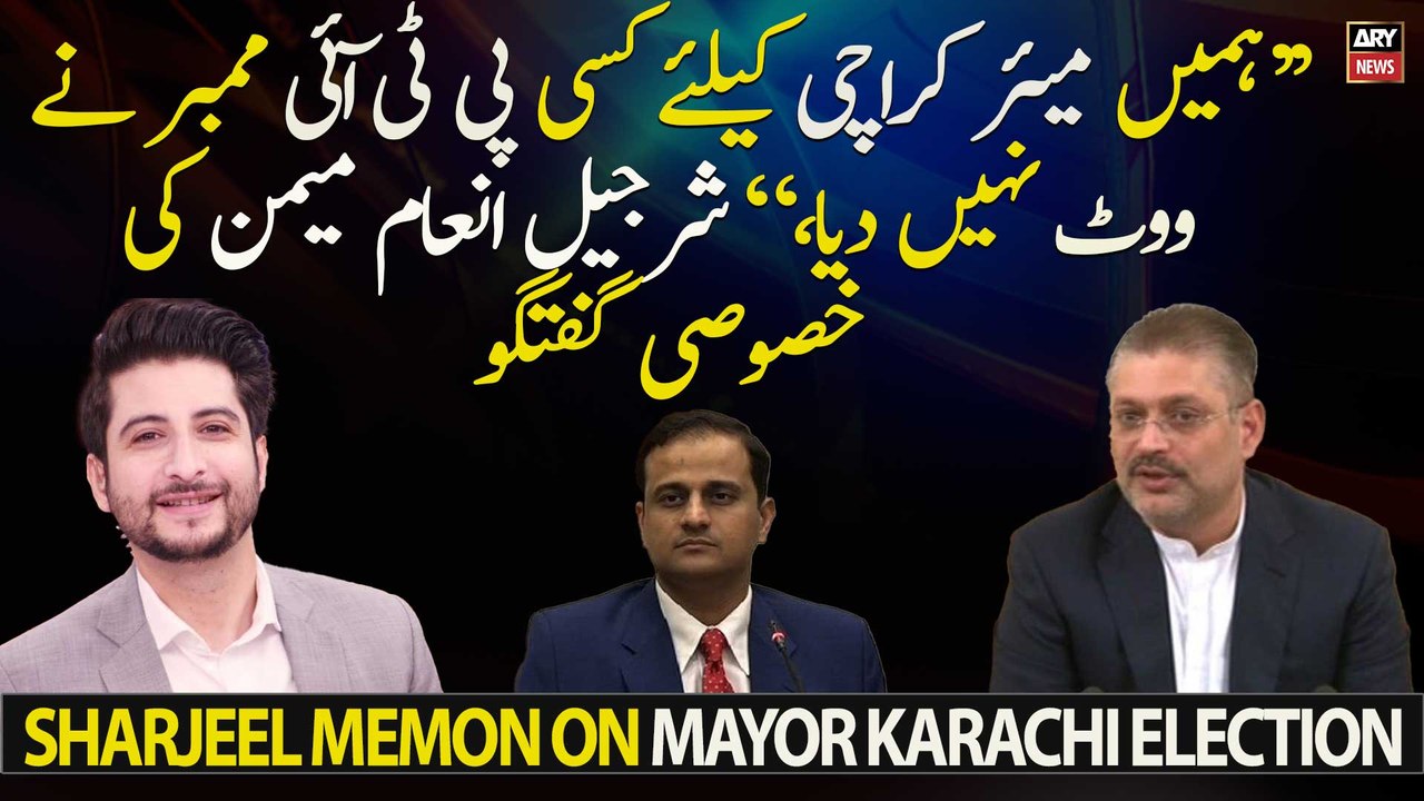 "No PTI member voted for us in Mayor Karachi election," Sharjeel Memon comments