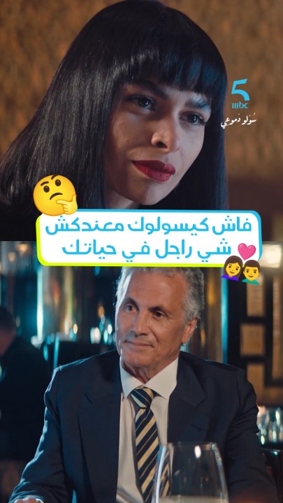 فاش كيسولوك معنكش شي راجل في حياتك